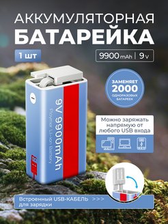 Аккумуляторная батарейка крона USB palo 153887344 купить за 711 ₽ в интернет-магазине Wildberries