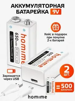 Перезаряжаемая Крона 9V 650mAh, батарейка аккумуляторная USB