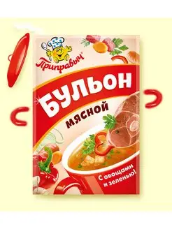 Бульон Мясной с овощами и зеленью 3 шт Х 75гр