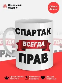 кружка именная Спартак