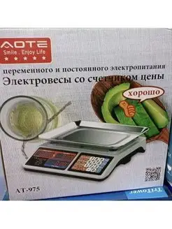 Весы торговые электронные настольные