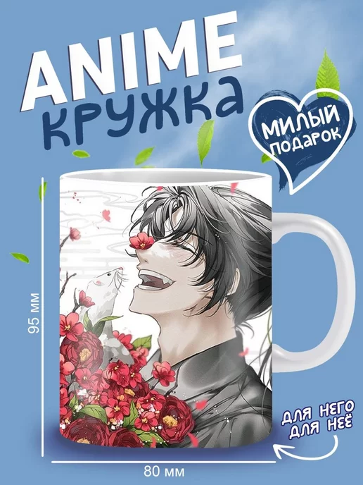 ANIME-BOX посуда и инвентарь в интернет-магазине Wildberries