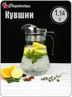 Кувшин стеклянный 1,14 л