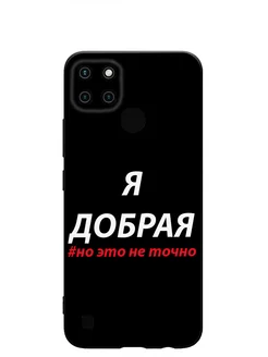 Чехол на realme c21y