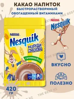 Какао nesquik порошок NESTLE 420