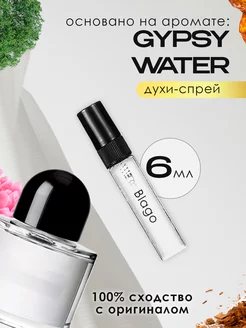 Распив духов по мотивам Byredo Gypsy Water