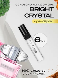 Распив духов по мотивам Versace Bright Crystal