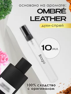 Распив духов по мотивам Tom Ford Ombre Leather