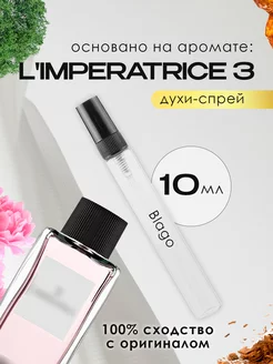 Распив духов по мотивам D&G Anthology LImperatrice 3