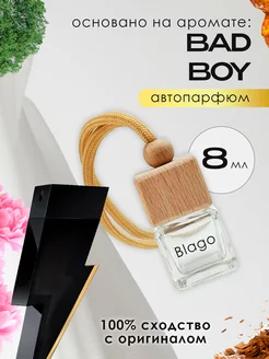 Распив духов по мотивам Carolina Herrera Bad Boy