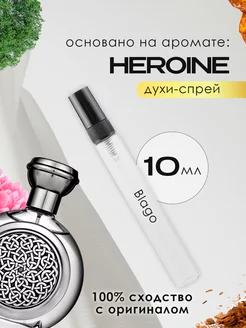 Распив духов по мотивам Heroine Boadicea the Victorious