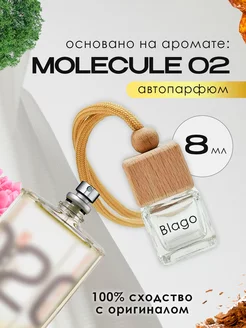 Распив духов по мотивам Escentric Molecules Escentric 02