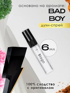 Распив духов по мотивам Carolina Herrera Bad Boy