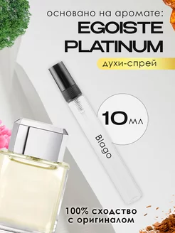 Распив духов по мотивам Chanel Egoiste Platinum