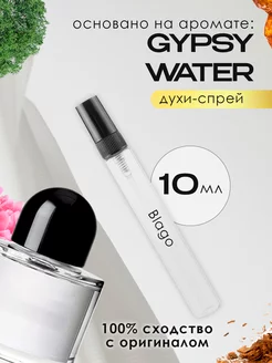 Распив духов по мотивам Byredo Gypsy Water