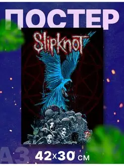 Постер "Slipknot, Слипкнот", А3, 42х30 см