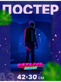 Постер "Hotline Miami", А3, 42х30 см