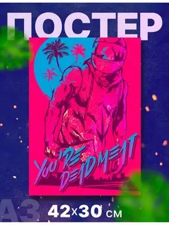 Постер "Hotline Miami", А3, 42х30 см