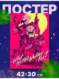 Постер "Hotline Miami", А3, 42х30 см