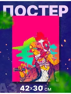 Постер "Hotline Miami", А3, 42х30 см