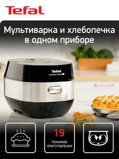 Мультиварка Multicook&Bake IH RK908A32 со сферической чашей