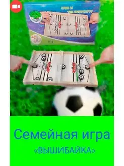 Настольная игра для детей