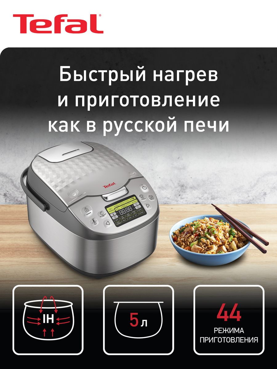 мультиварка tefal steam cuisine как пользоваться фото 80