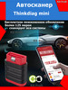 Автосканер Thinkdiag mini obd2 бренд KiT-PROFi продавец Продавец № 367880