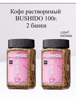 Кофе Light Katana БУШИДО сублимированный 100г