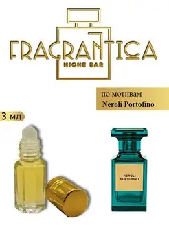 Масляные духи Neroli Portofino по мотивам Нероли Портофино