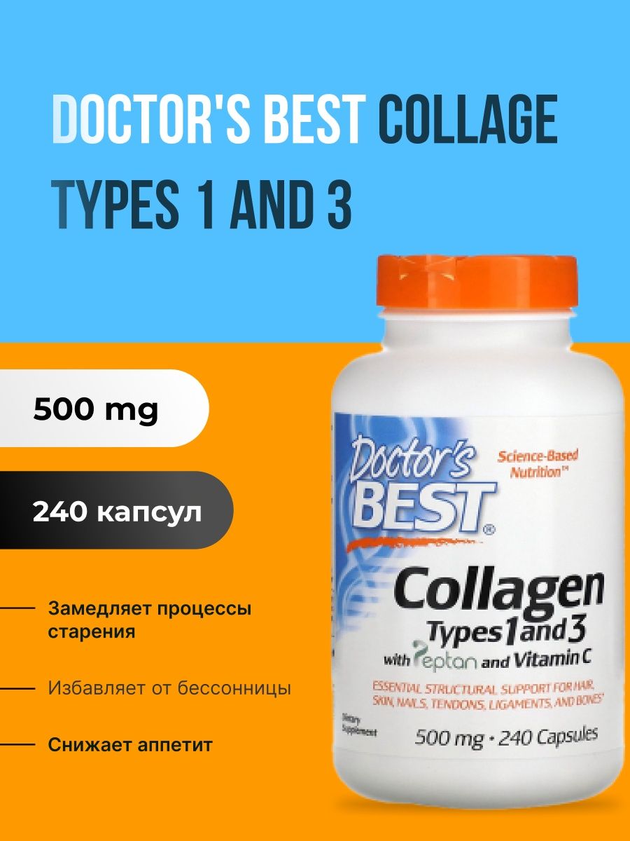 Doctor well коллаген