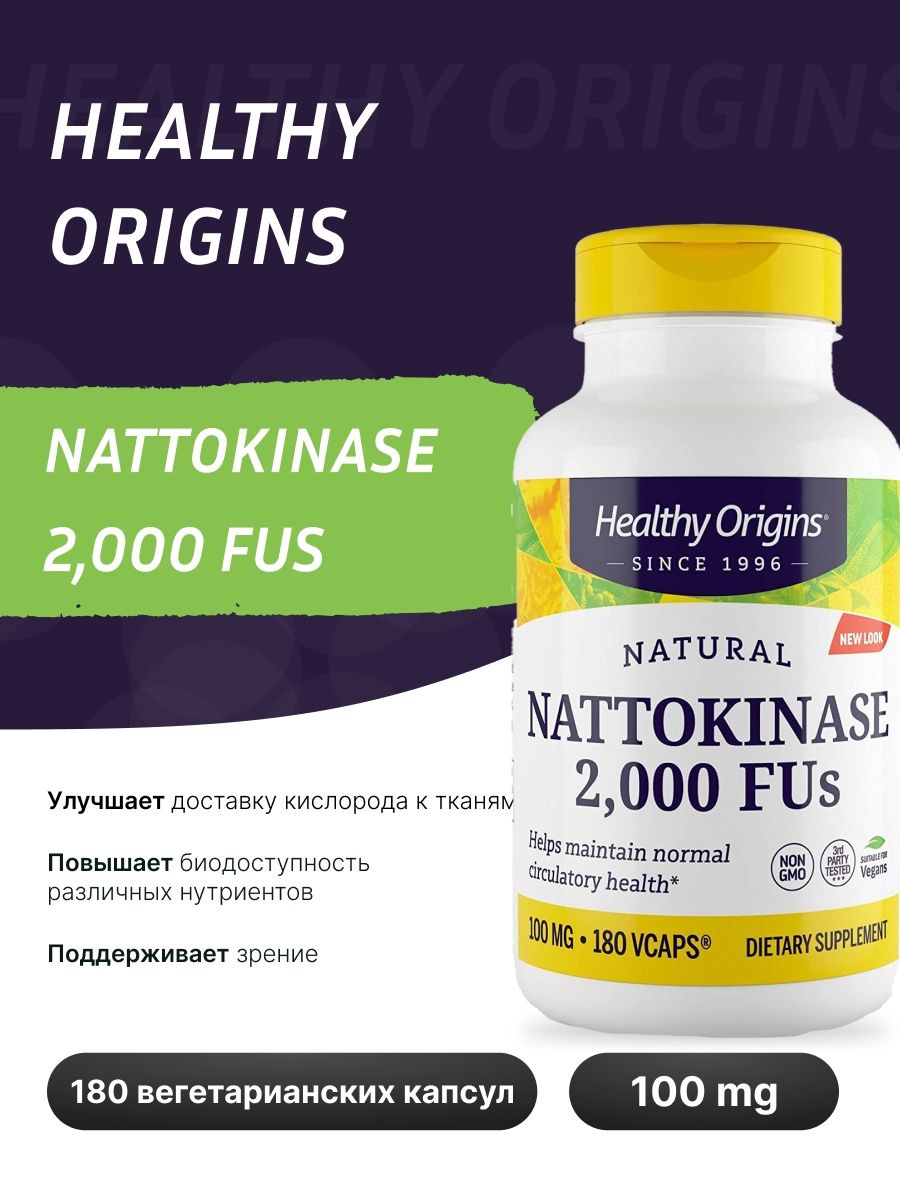 Nattokinase капсулы отзывы