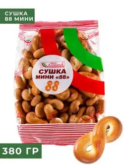 Сушка 88 Мини 380 гр