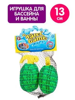 Игрушка для ванной "Водная бомбочка-граната", 2 шт