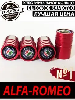 для шин, ниппель вентиль Alfa Romeo Альфа Ромео