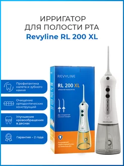 Ирригатор для зубов Ревилайн RL 200 XL дорожный