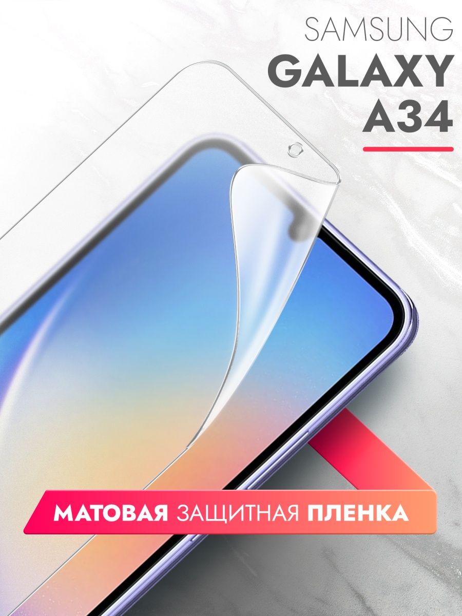 Гелакси а 34