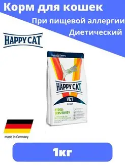 VET Adult Hypersensitivity Для кошек при аллергии, 1кг