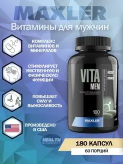 Витамины для мужчин VitaMen 180 шт США