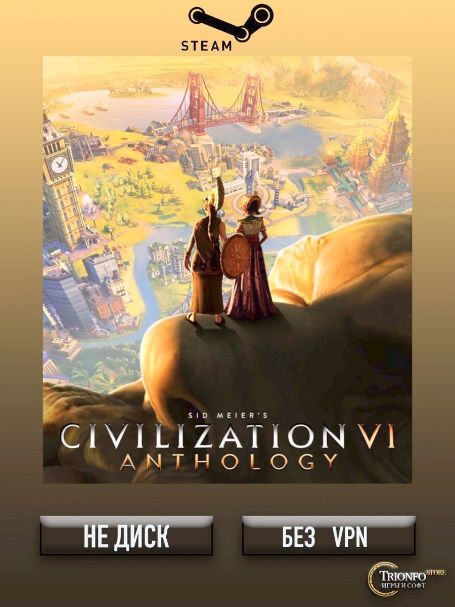 код steam для civilization фото 109