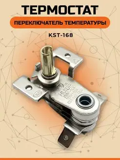 Термостат для масляного, конвекторного обогревателя KST-168