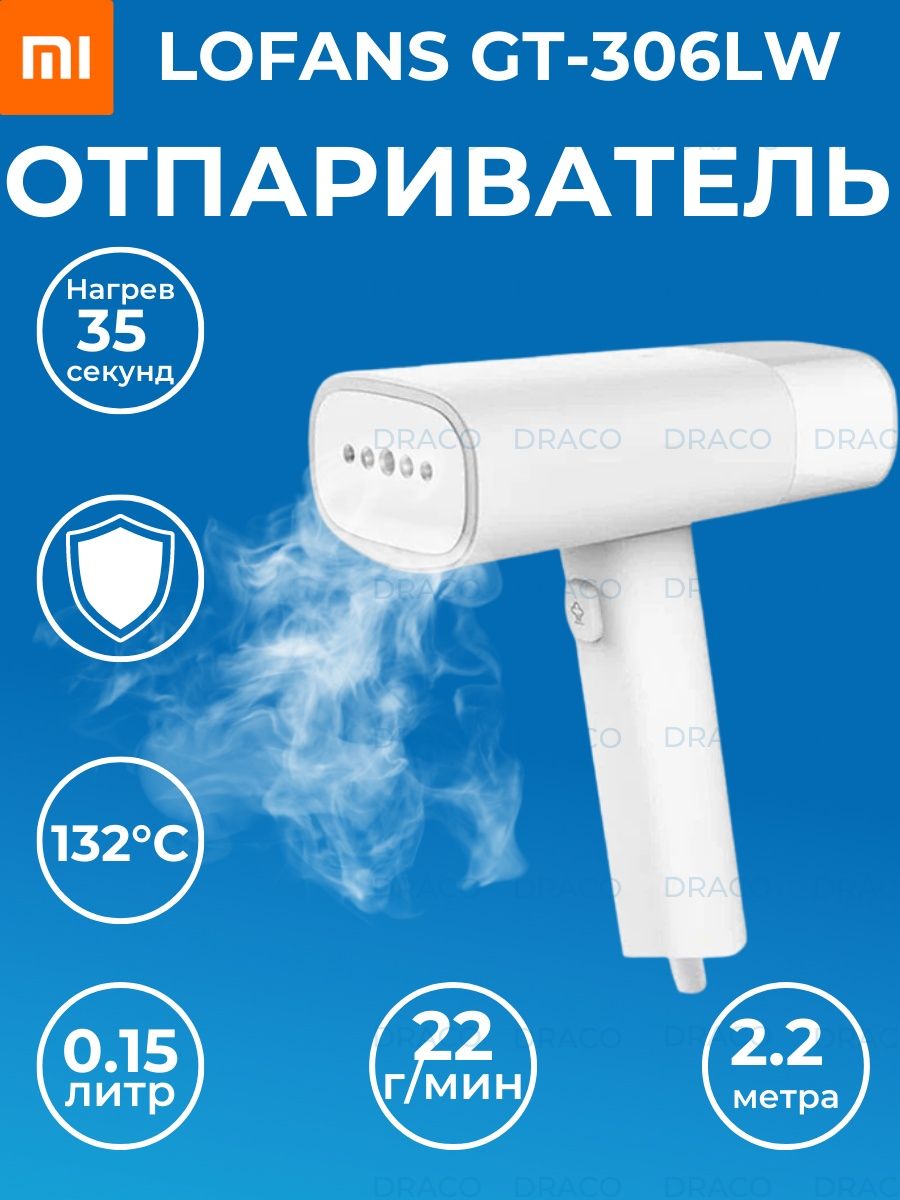 Xiaomi lofans handheld steam brush gt 302rw фото 101