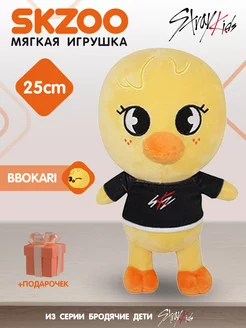 Игрушка Цыпленок Феликс BbokAri Stray Kids 25 см