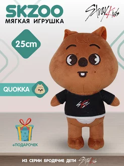 Игрушка Квокка Хан Han Quokka Stray Kids 25 см