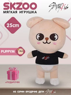 Игрушка Собака Сынмин Puppym Stray Kids 25 см