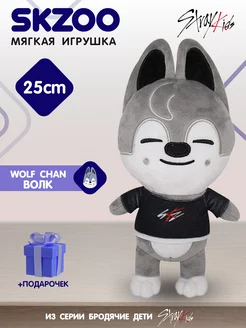 Игрушка Волк Чан Вульф Chan Stray Kids 25 см