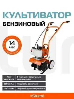 Культиватор бензиновый GK83021