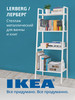 Стеллаж металлический ИКЕА бренд IKEA продавец Продавец № 1201923