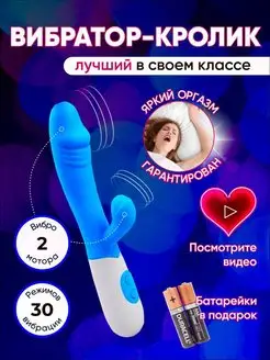 Вибратор стимулятор клитора фалоимитатор