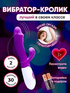 Вибратор стимулятор клитора фалоимитатор